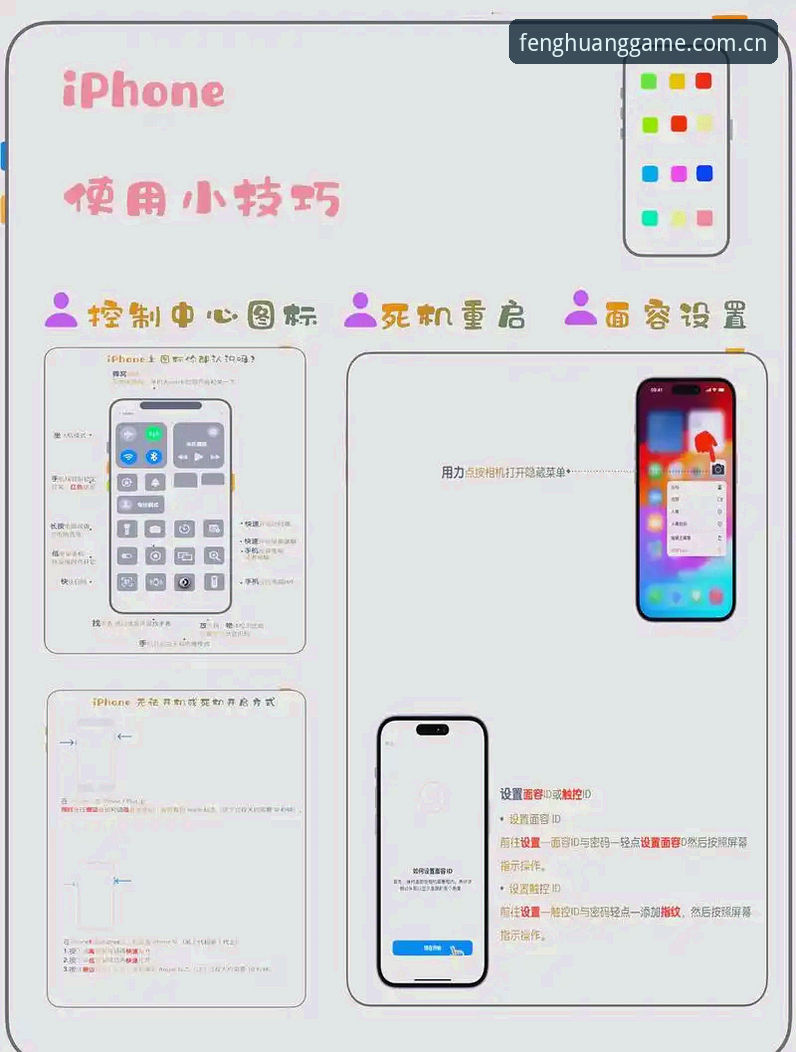 凤凰体育苹果版教程 资深用户手把手教学:凤凰体育苹果版安装与使用全攻略