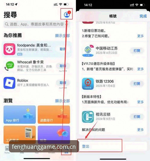 FHTY安卓下载 FHTY安卓下载体验最新动态:实测凤凰体育官方App安装与使用全流程