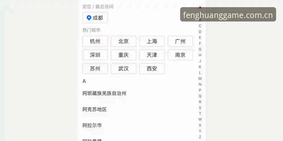 凤凰体育流畅适配 凤凰体育流畅适配详解:移动端与电脑端体验全指南